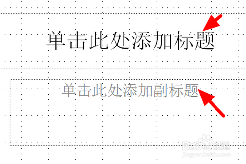 怎么在进入PPT时设置动画