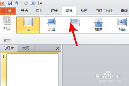 怎么在进入PPT时设置动画