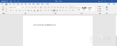 Word中怎么进行替换文字