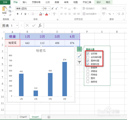 如何使用excel快速做出图表