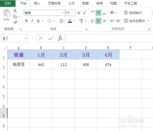 如何使用excel快速做出图表
