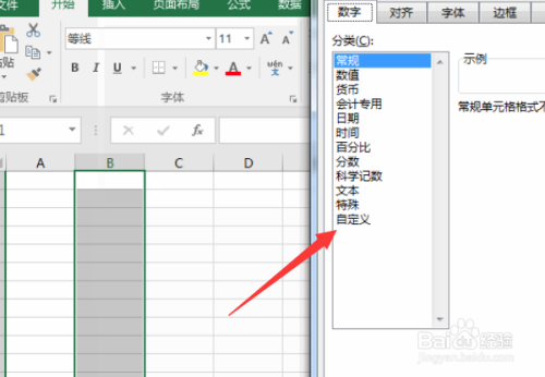 如何在excel里输入对号错号