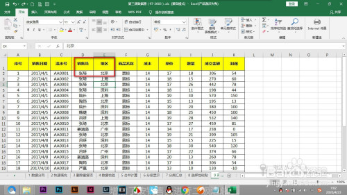 Excel怎么设置自定义排序