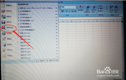 如何将excel转为PDF 格式