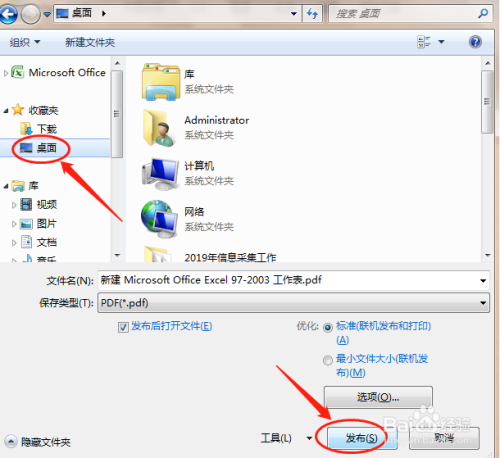 如何将excel转为PDF 格式