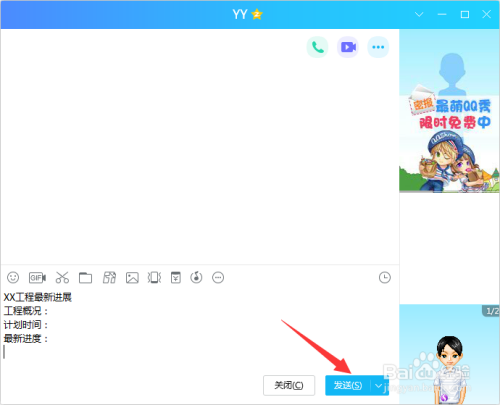 PPT复制文字到QQ为什么是图片