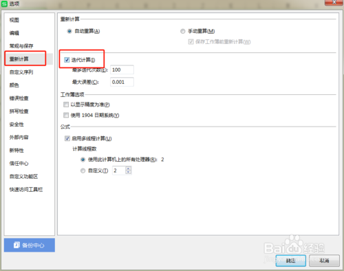 WPS表格怎么自动记录输入数据的时间