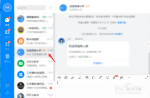 钉钉电脑版群投票功能怎么用