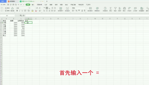 excel表格中怎样快速求和