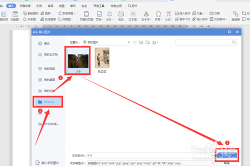 word怎么用图片覆盖文字