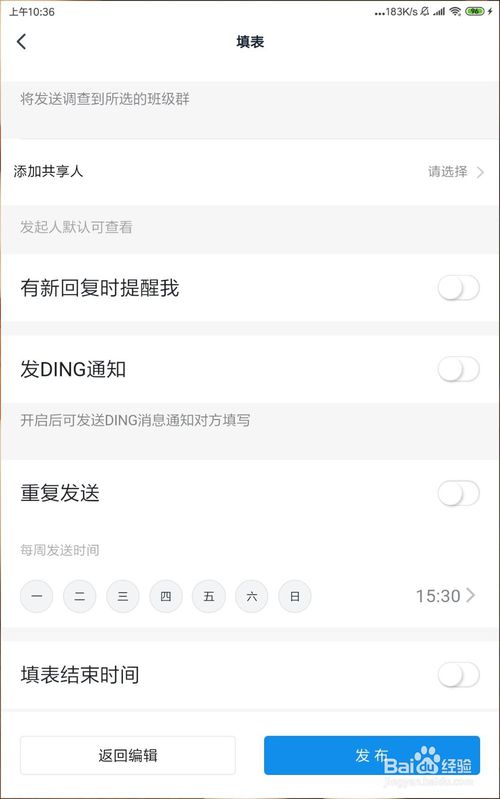 怎么在钉钉班级群设置远程签到