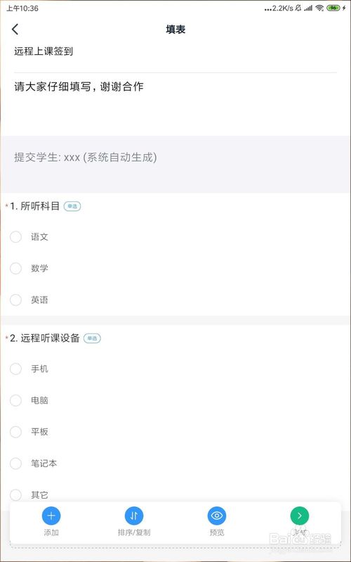 怎么在钉钉班级群设置远程签到