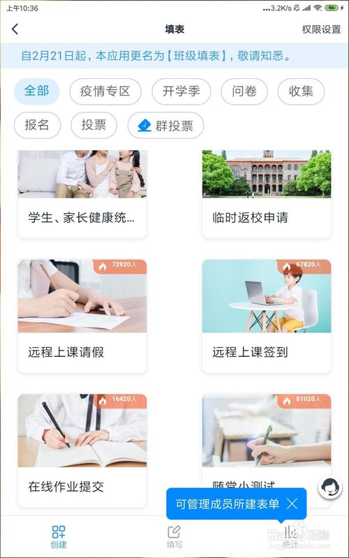 怎么在钉钉班级群设置远程签到
