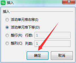 WPS单元格如何插入