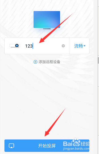 钉钉投屏码如何获