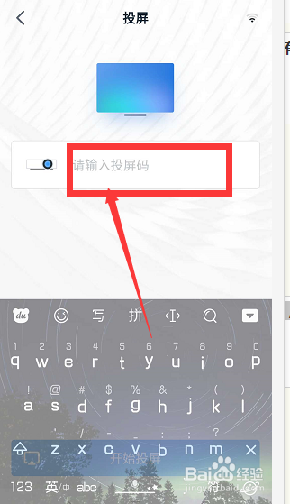 钉钉投屏码如何获