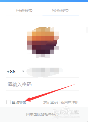 钉钉电脑版如何切换账号
