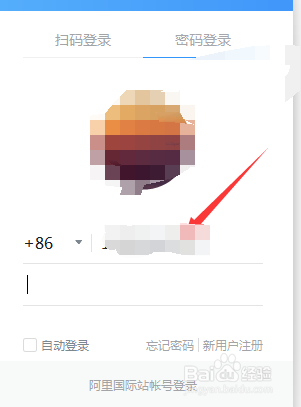 钉钉电脑版如何切换账号