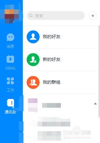 钉钉在电脑上如何登陆