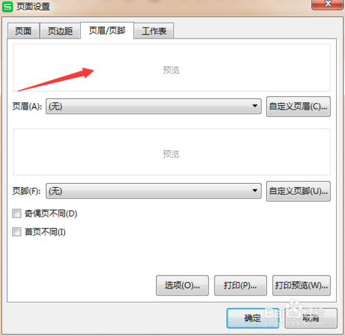 WPS页面页眉在哪添加