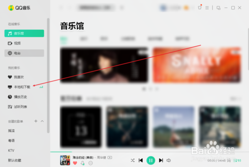 QQ音乐下载的歌曲在什么地方