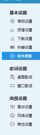 电脑酷狗音乐怎么调整歌词大小颜色