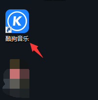电脑酷狗音乐怎么调整歌词大小颜色
