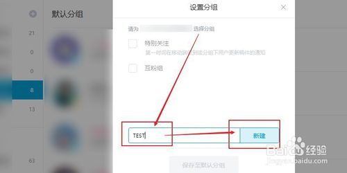 哔哩哔哩怎么添加和删除分组-B站管理分组方法讲解