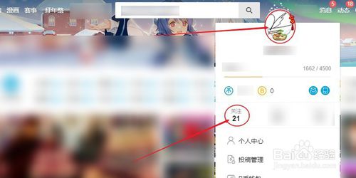 哔哩哔哩怎么添加和删除分组-B站管理分组方法讲解