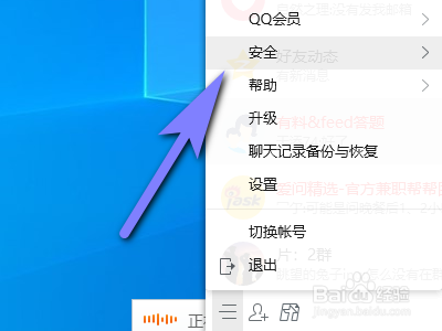 怎样锁定电脑qq