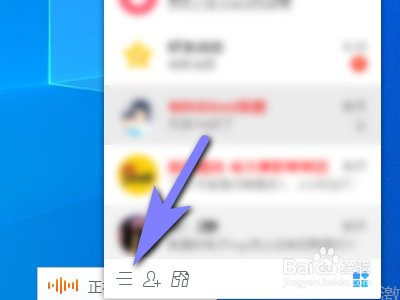 怎样锁定电脑qq