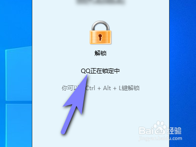 怎样锁定电脑qq