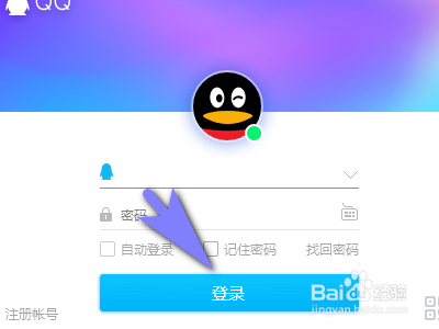 怎样锁定电脑qq