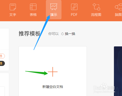 PPT如怎么绘制立方体形状