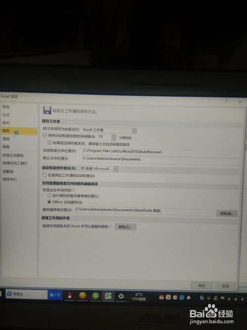 如何找到未及时保存的excel文档