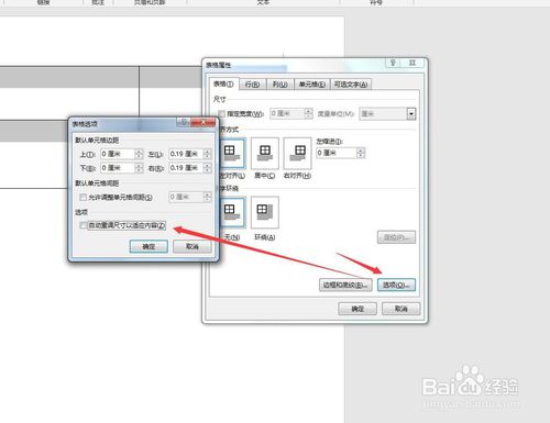 word插入的图片怎么快速对齐
