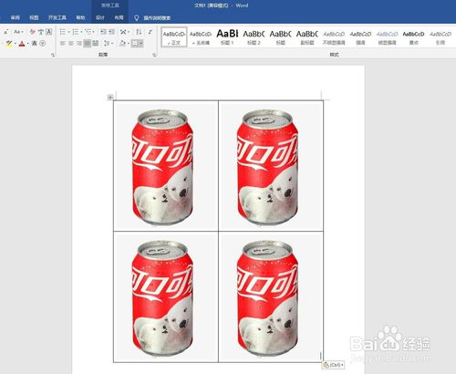 word插入的图片怎么快速对齐