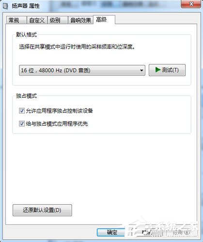 Win7电脑电流麦怎么解决？