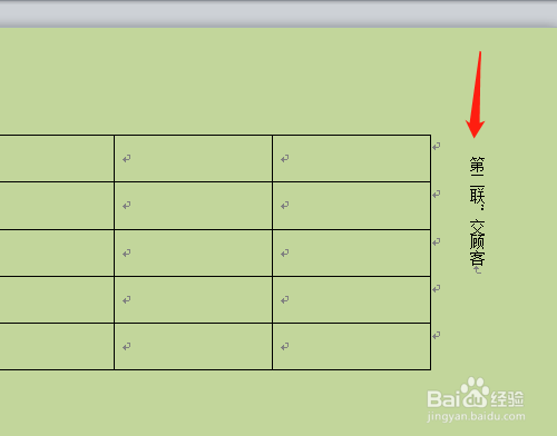 Word表格怎么在右边输入文字