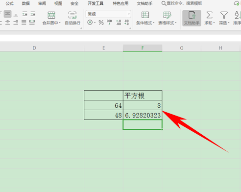 WPS中Excel怎么计算数据的算术平方根