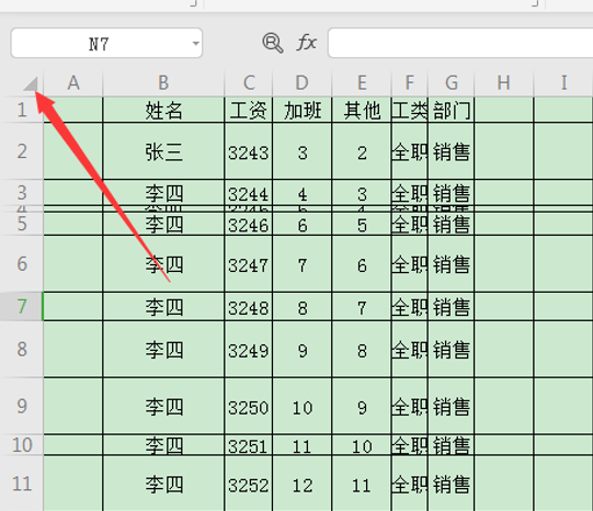 WPSExcel怎么整理格式很乱的表格