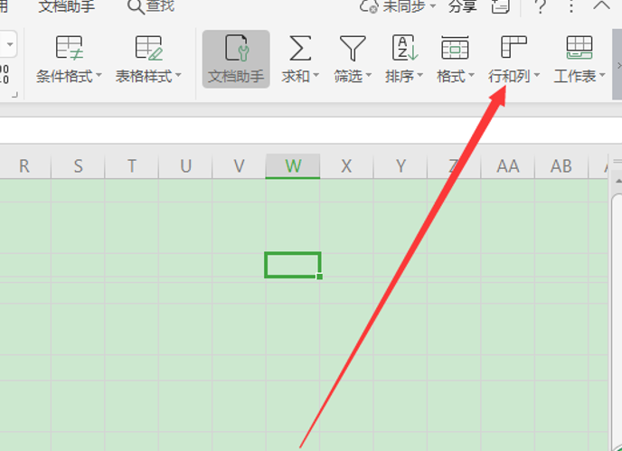 WPSExcel怎么整理格式很乱的表格