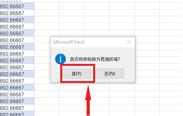 WPS中Excel表中表怎么转化为普通区域