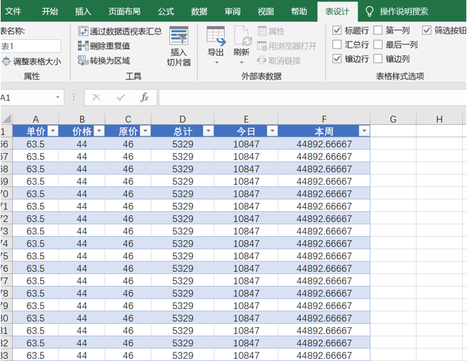 WPS中Excel数据统计表格怎么做
