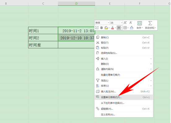 WPS中Excel怎么计算时间差
