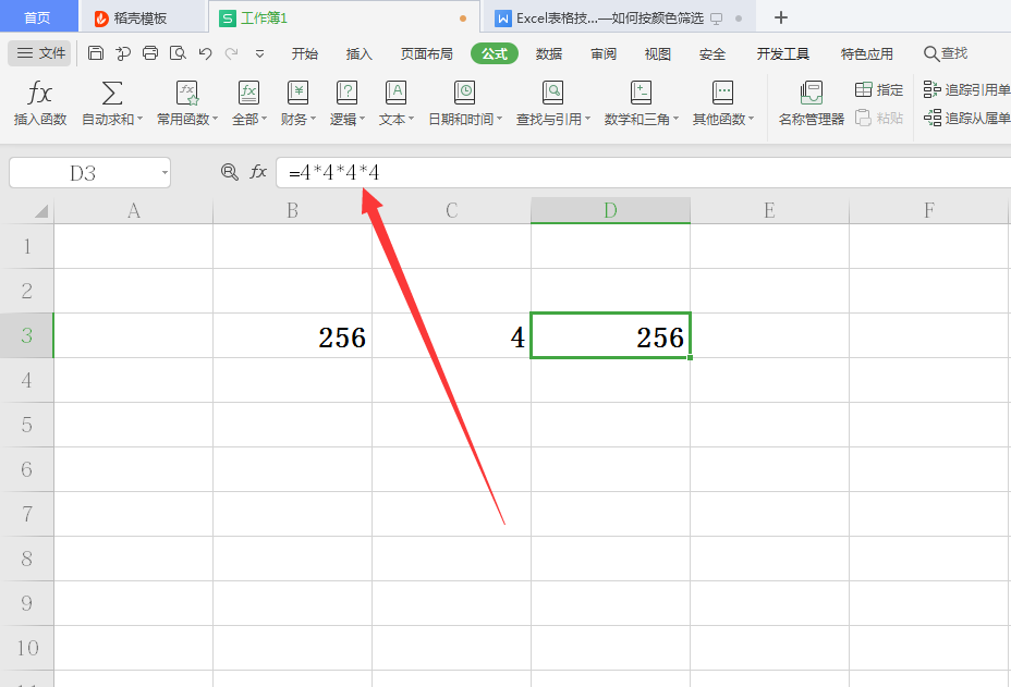 WPS中Excel开方公式怎么用