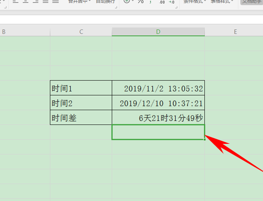 WPS中Excel怎么计算时间差