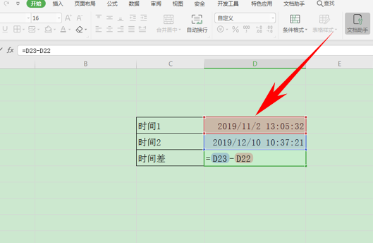 WPS中Excel怎么计算时间差
