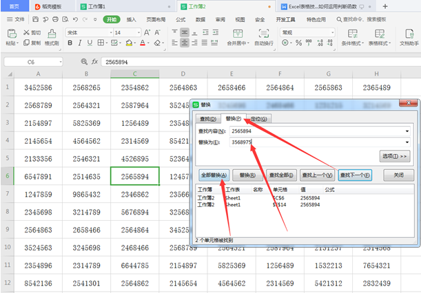 WPS中Excel查找快捷键怎么用