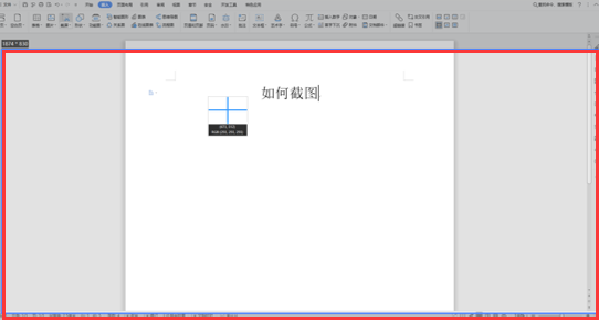 WPS中Word怎么截图